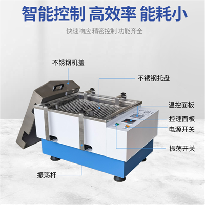 （往復、回旋）雙功能水浴恒溫振蕩器